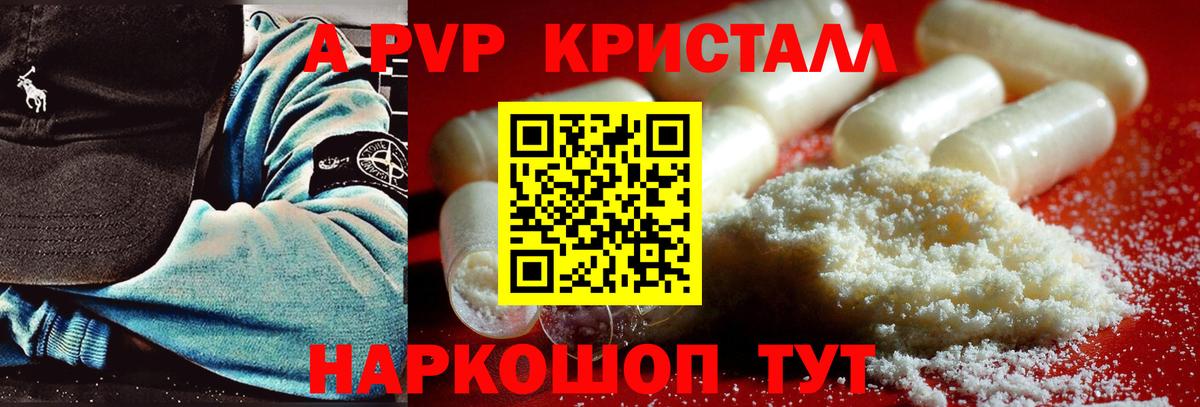 А ПВП крисы CK  Вход с VPN  Alfa_PVP  APVP кристаллы  Камень-на-Оби 