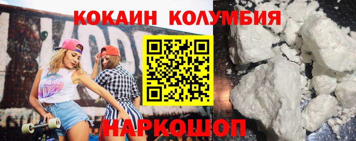 Камень-на-Оби  COCAIN Эквадор  Вход с VPN 