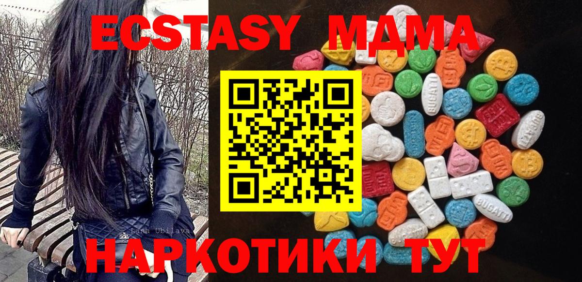 Камень-на-Оби  Ecstasy  Вход с VPN  гидра маркетплейс  ЭКСТАЗИ Cube 