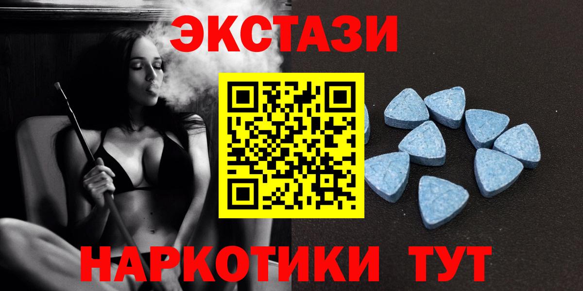 Ecstasy mix Камень-на-Оби