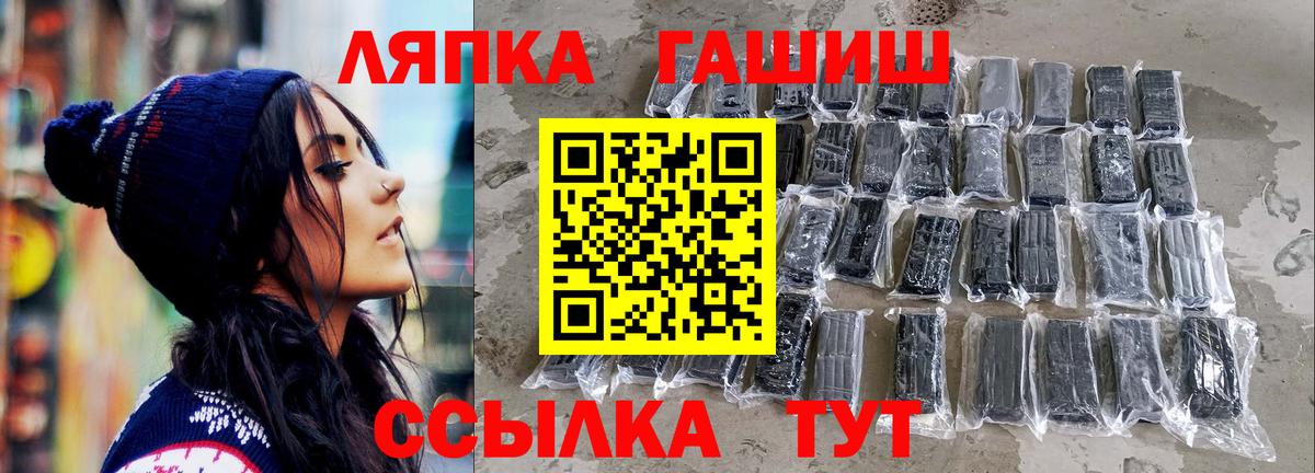 Камень-на-Оби  ГАШ Изолятор  Вход с VPN  Гашиш hashish 