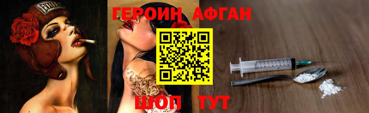 Героин  Героин герыч  Вход с VPN  Камень-на-Оби 