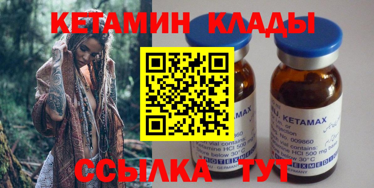 даркнет телеграм  КЕТАМИН ketamine  Вход с VPN  Камень-на-Оби  КЕТАМИН ketamine 