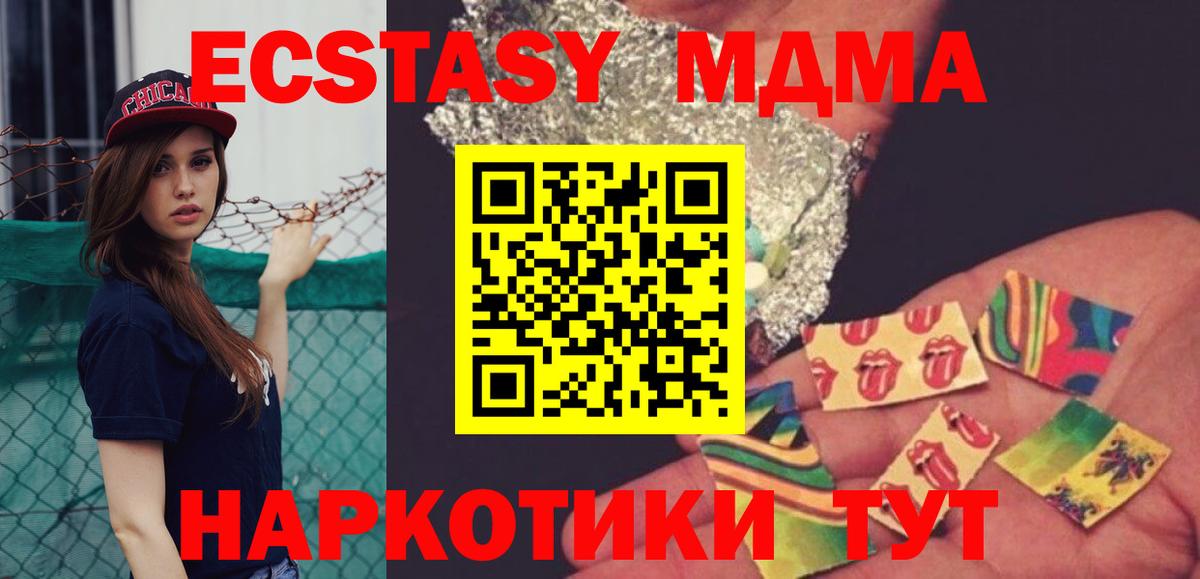 Камень-на-Оби  МДМА кристаллы  МДМА  Вход с VPN 