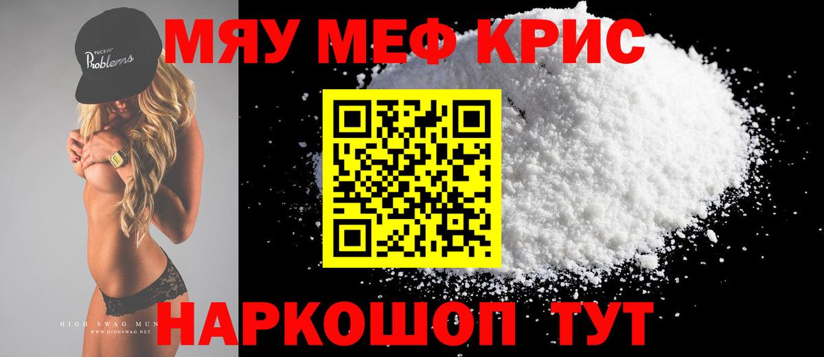 Камень-на-Оби  Меф  Меф мяу мяу  Вход с VPN  МЕФ VHQ 