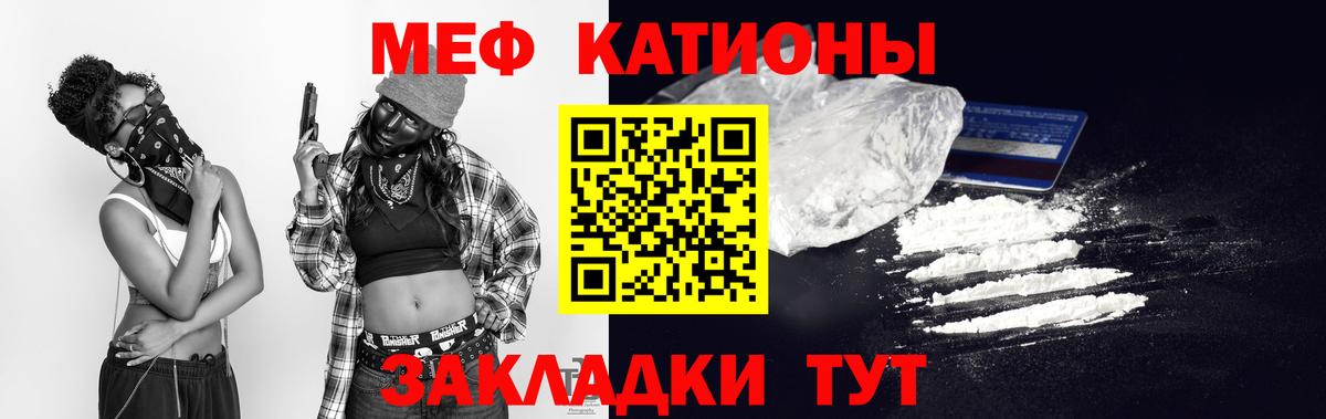Меф мяу мяу мука Камень-на-Оби