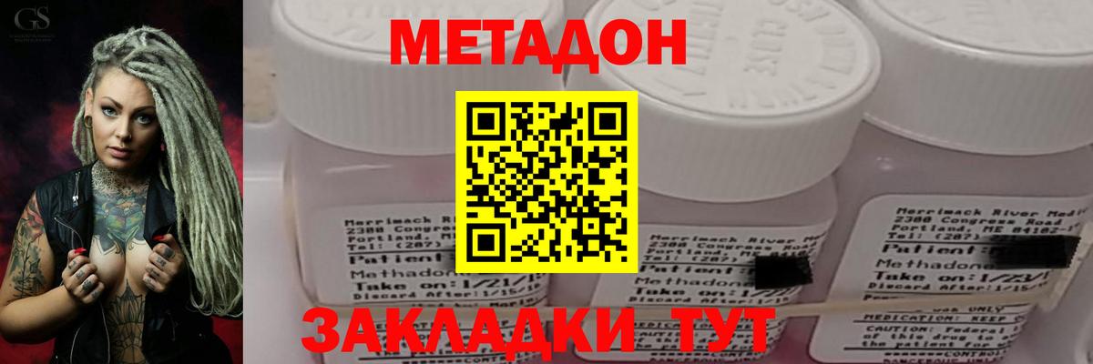 Камень-на-Оби  МЕТАДОН кристалл  Вход с VPN 