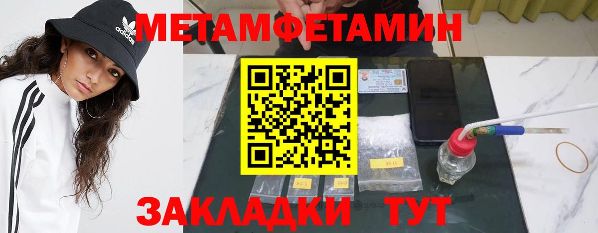 Камень-на-Оби  Метамфетамин кристалл  Вход с VPN 