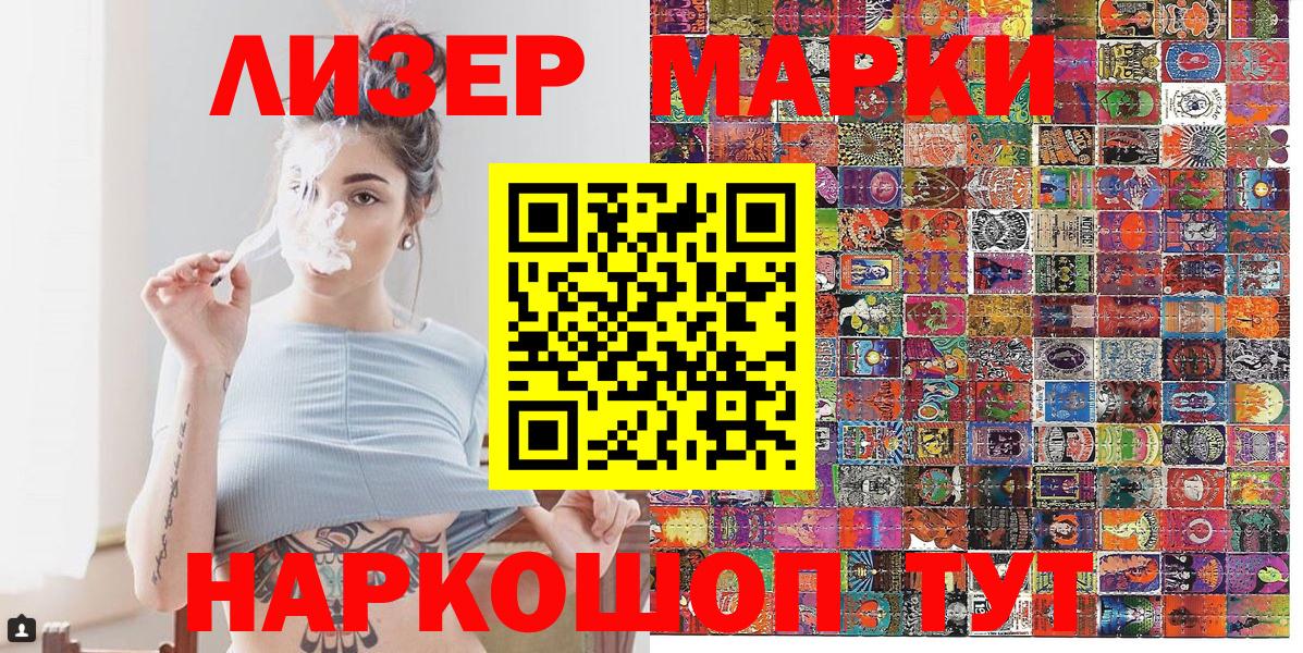 Марки 25I-NBOMe 1,5мг  Наркотические марки  Вход с VPN  Камень-на-Оби  Марки 25I-NBOMe 1,5мг 
