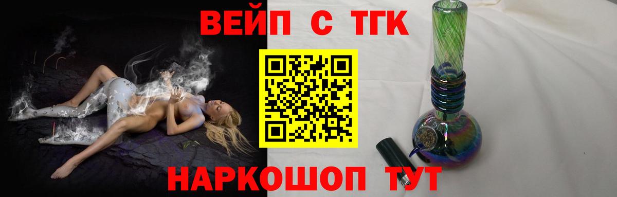 ТГК THC oil  Дистиллят ТГК концентрат  купить наркоту  Вход с VPN  Камень-на-Оби 